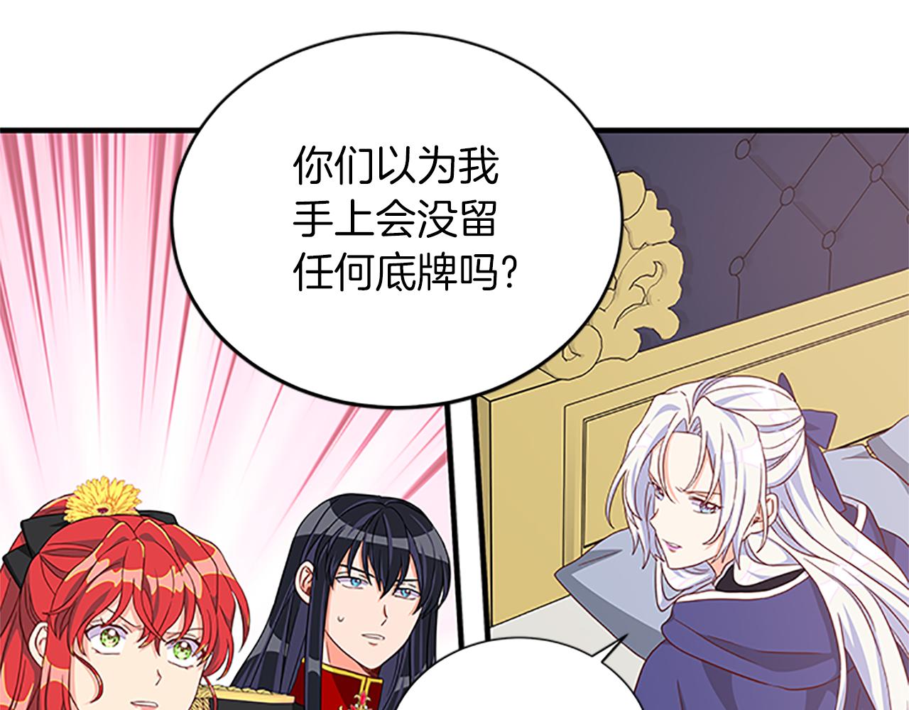 第105话 我的孩子们！86