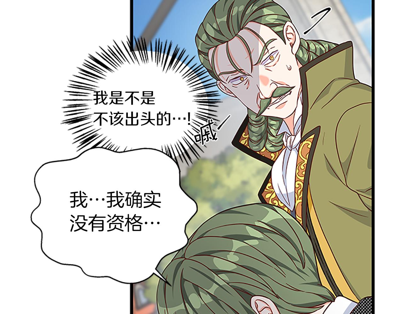 第106话 统治者的要求118