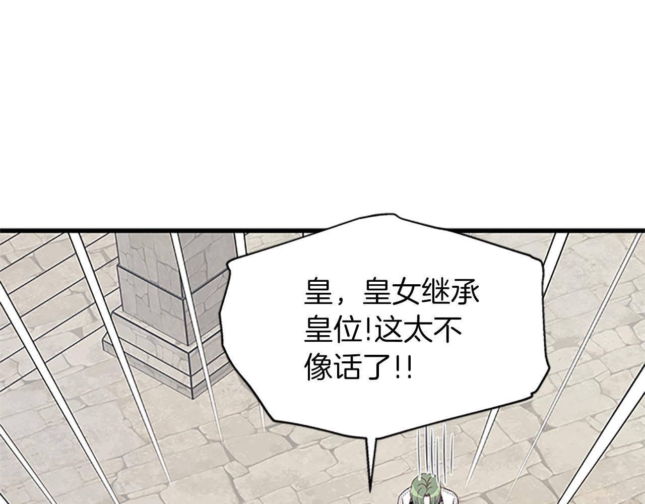第106话 统治者的要求120