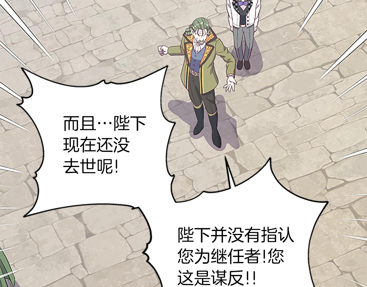 第106话 统治者的要求121