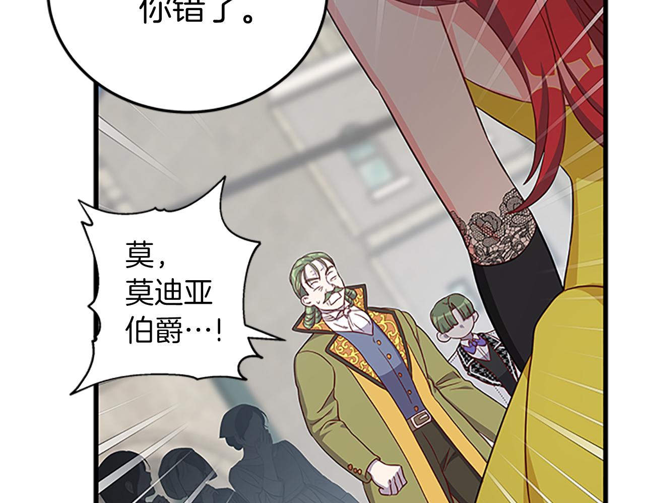 第106话 统治者的要求124