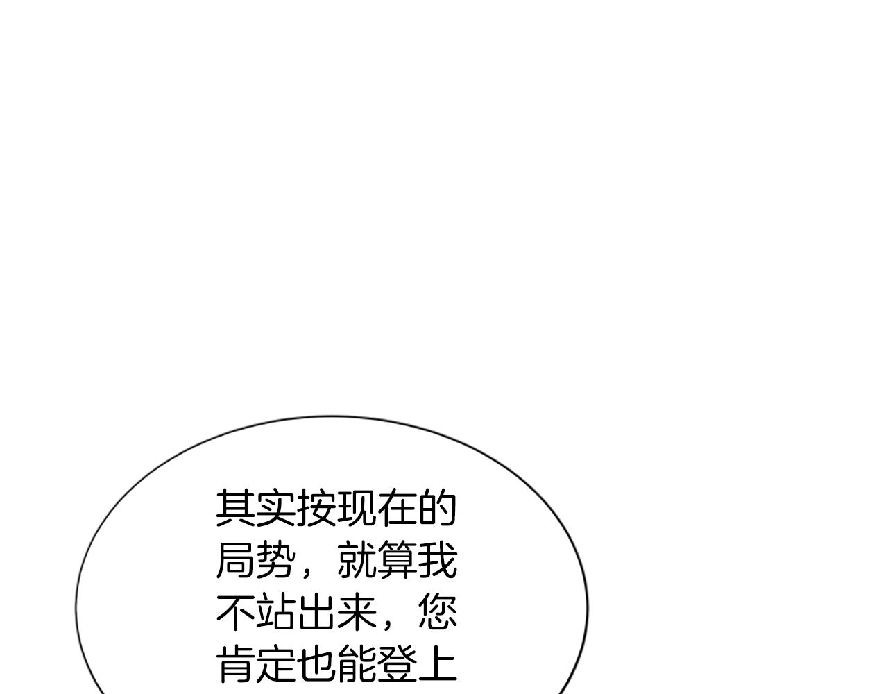 第106话 统治者的要求134