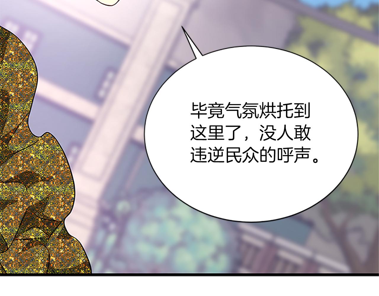 第106话 统治者的要求136