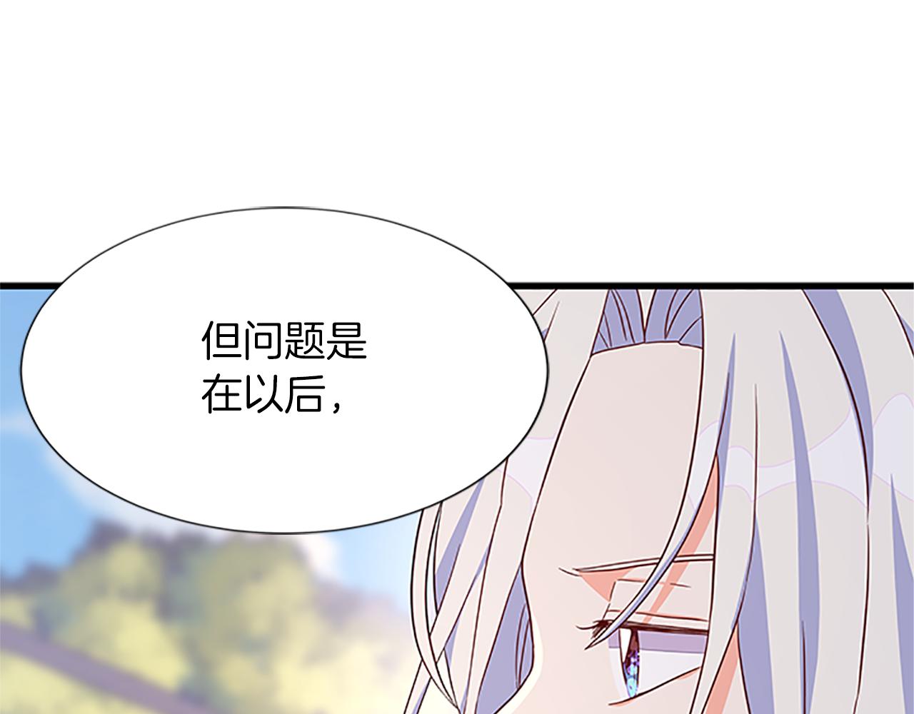 第106话 统治者的要求138