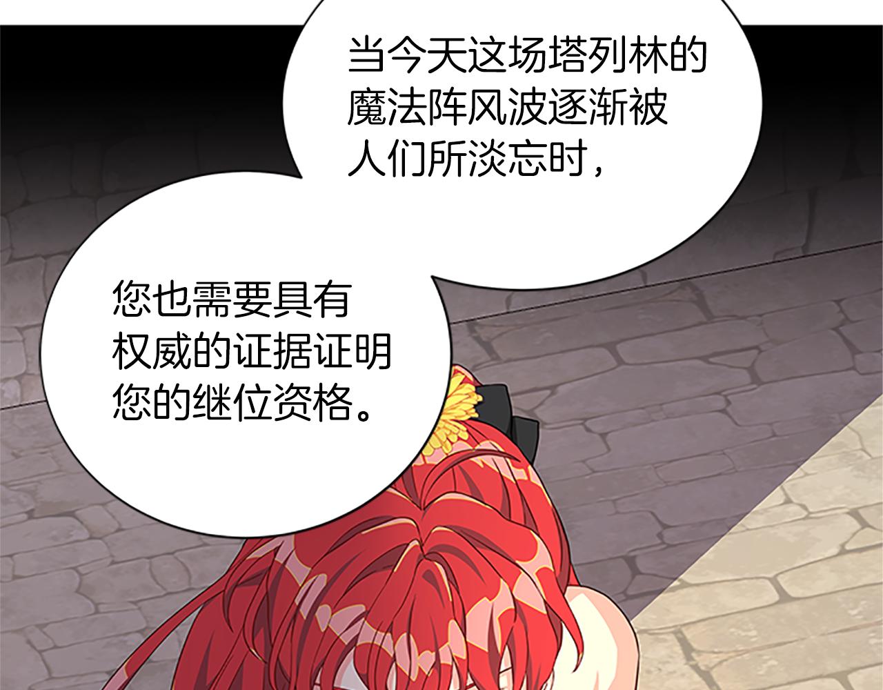 第106话 统治者的要求141
