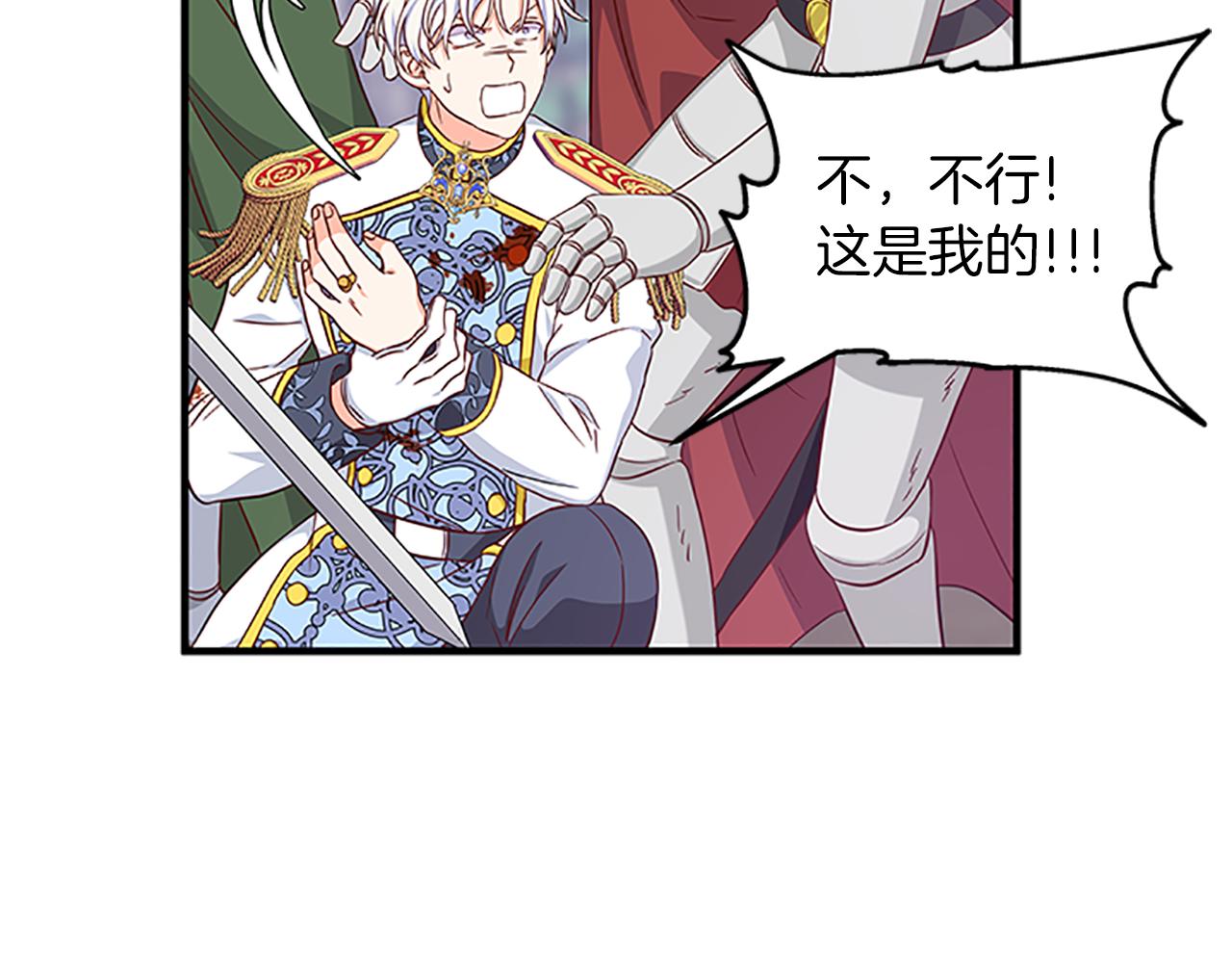 第106话 统治者的要求16