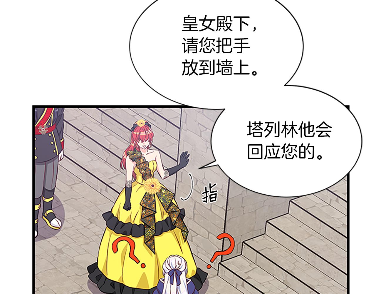 第106话 统治者的要求162
