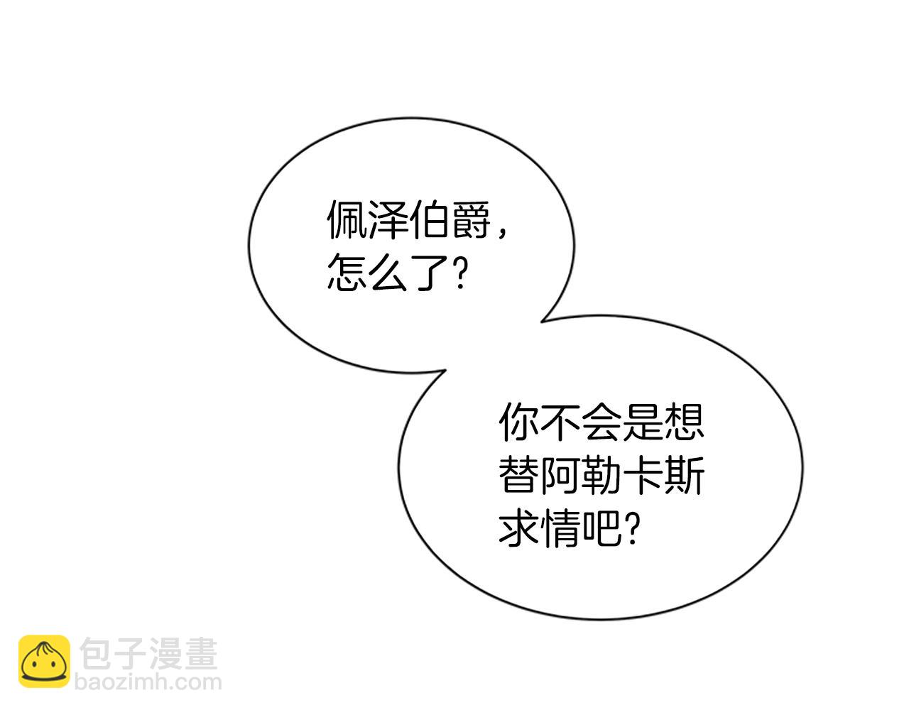 第106话 统治者的要求37