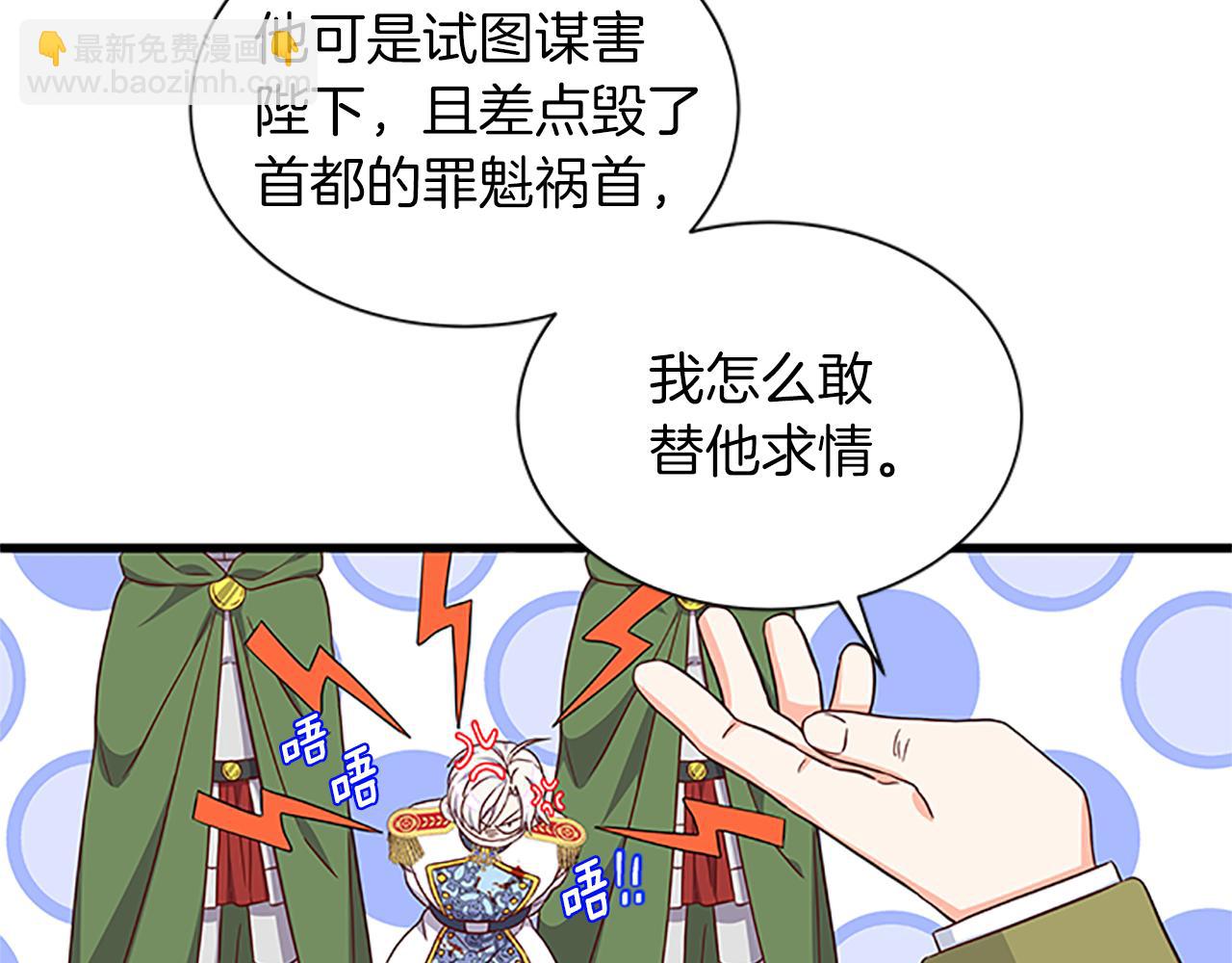 第106话 统治者的要求40