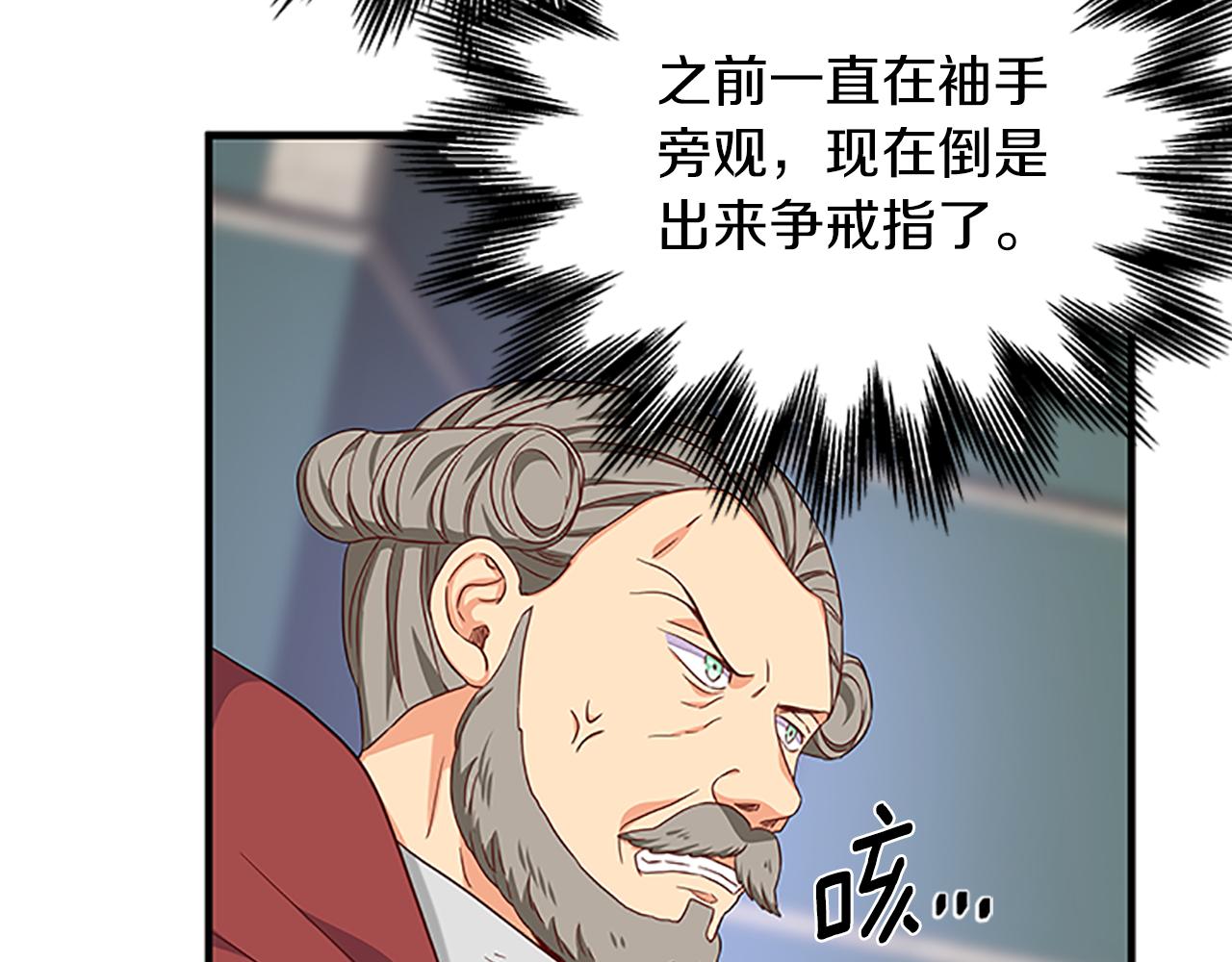 第106话 统治者的要求56