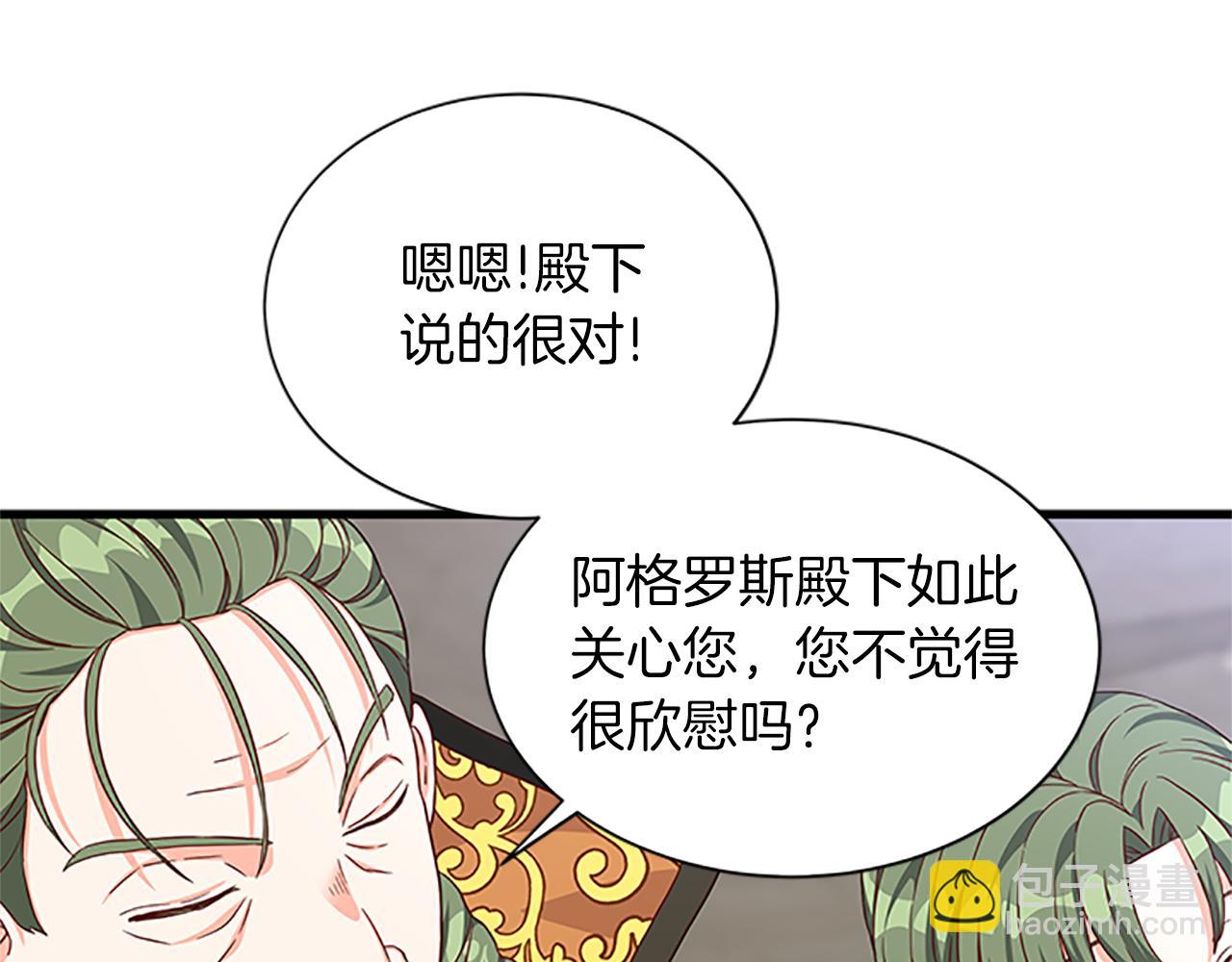 第106话 统治者的要求70