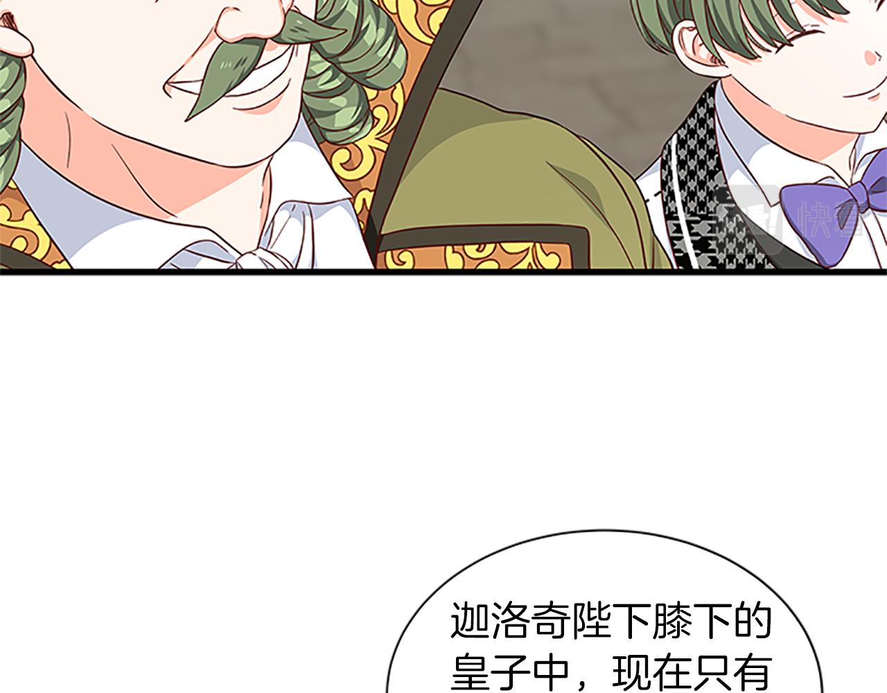 第106话 统治者的要求71