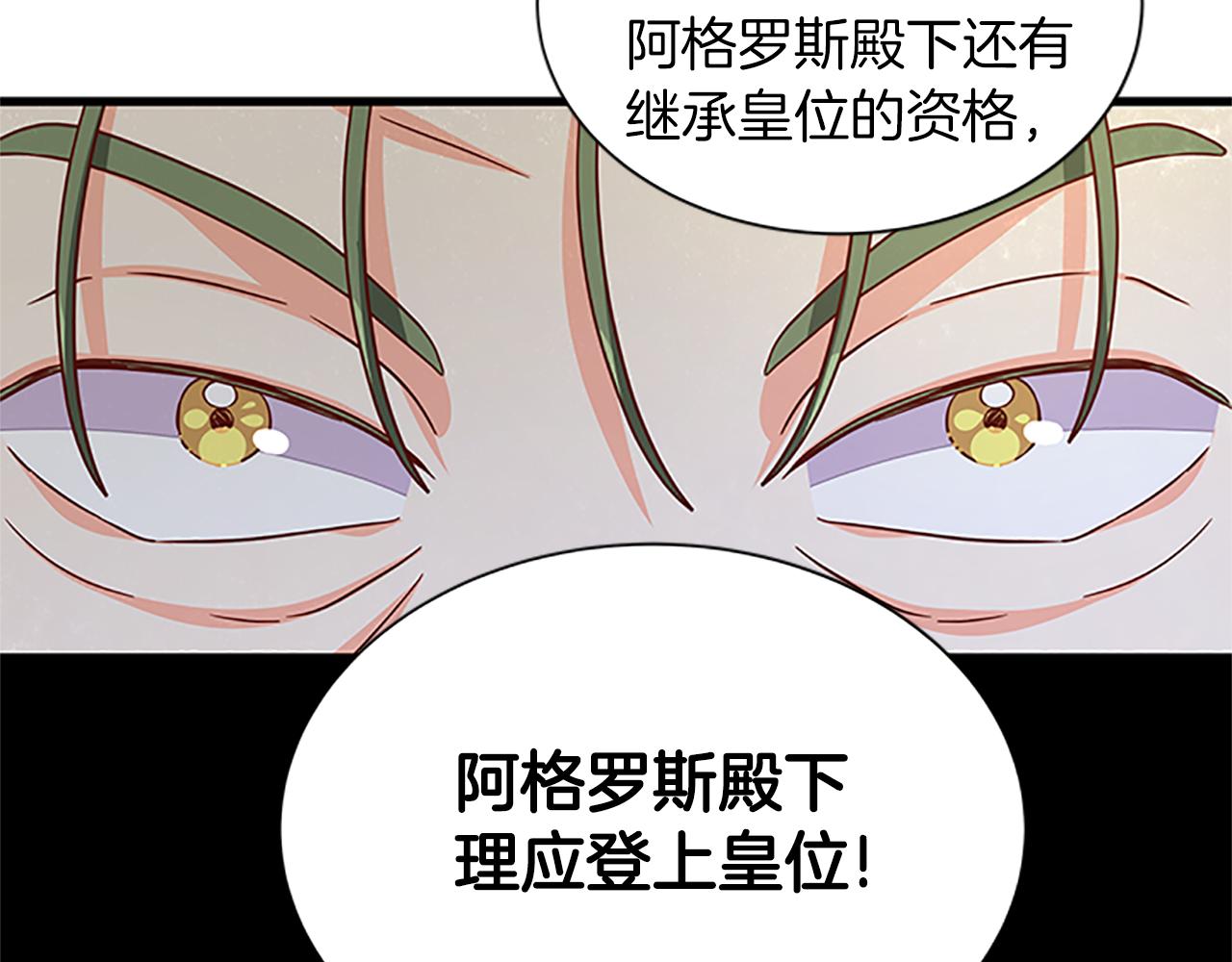 第106话 统治者的要求72