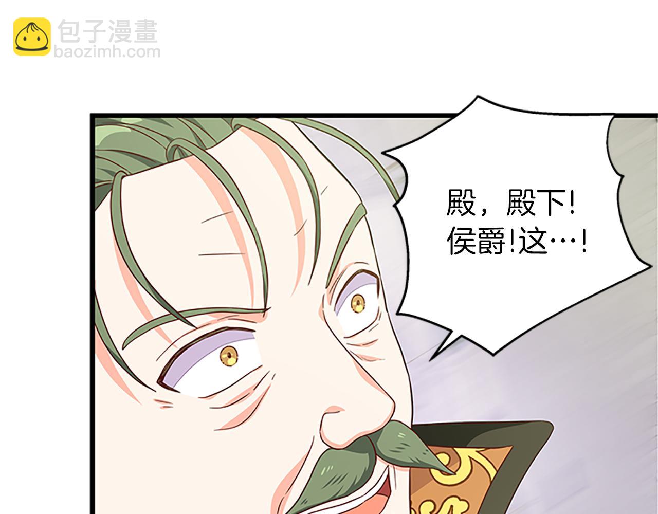 第106话 统治者的要求90
