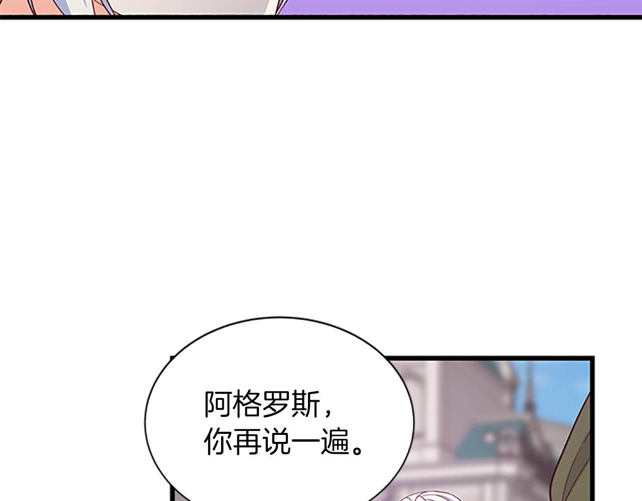 第106话 统治者的要求99