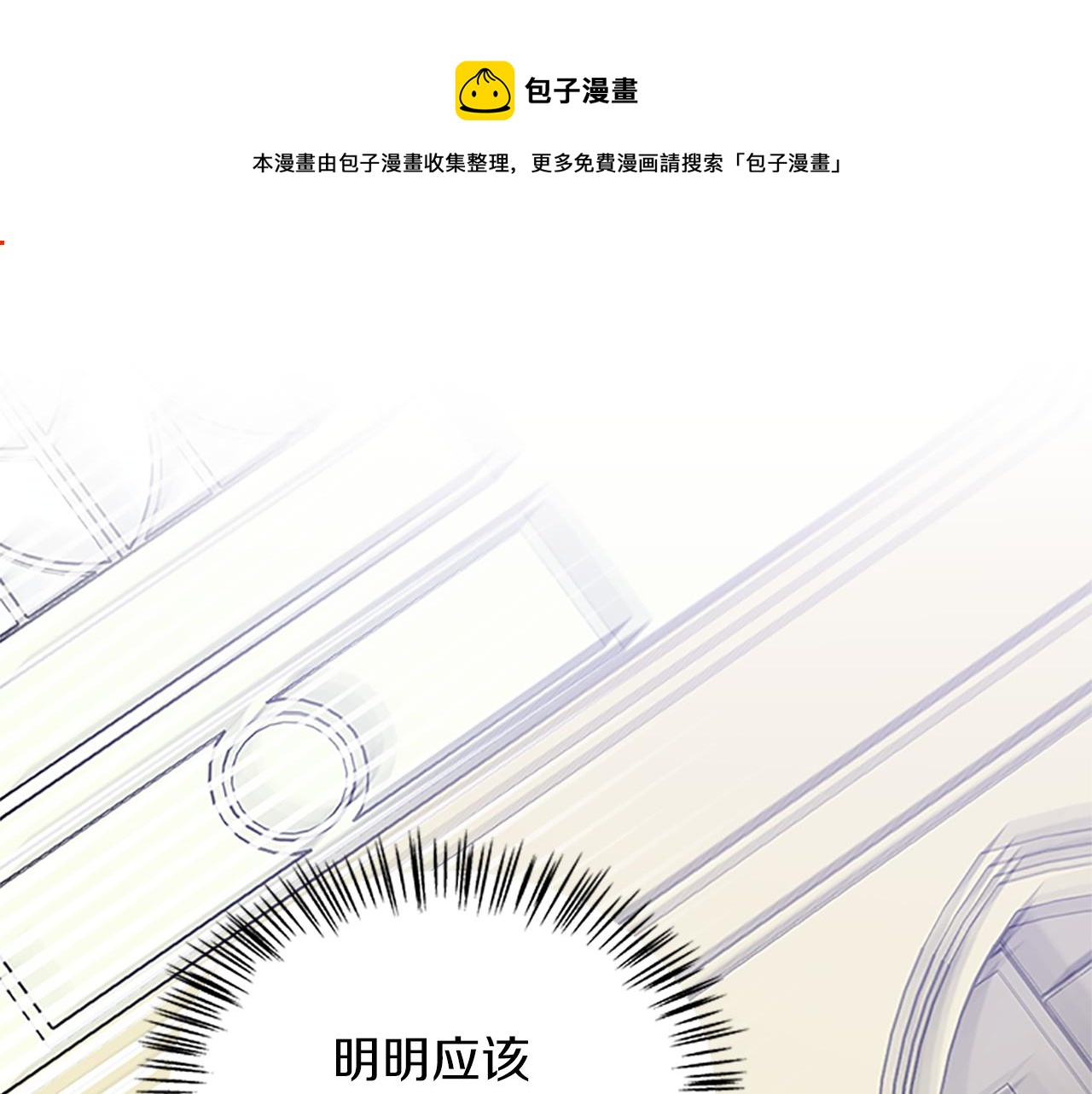 第108话 你可以哭出来0