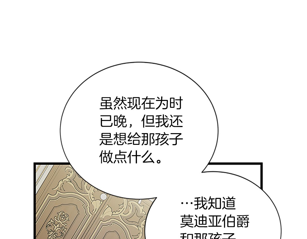 第108话 你可以哭出来115