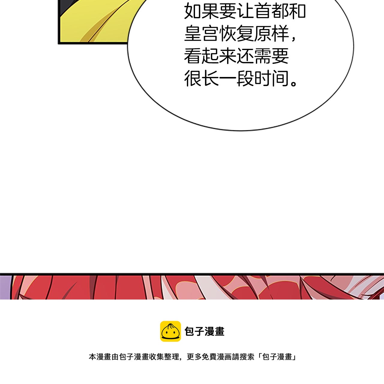 第108话 你可以哭出来49