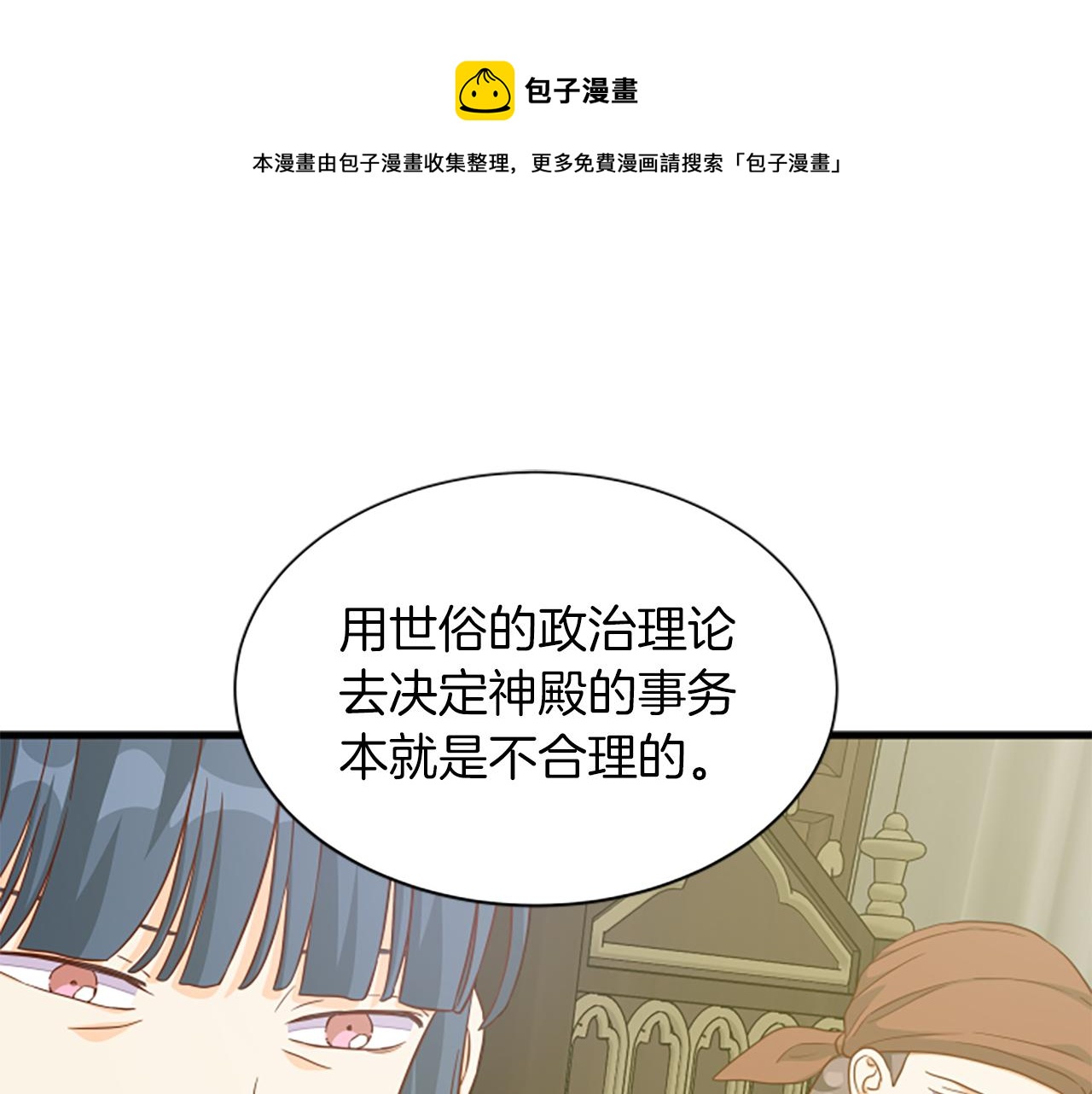 第111话 你越界了0
