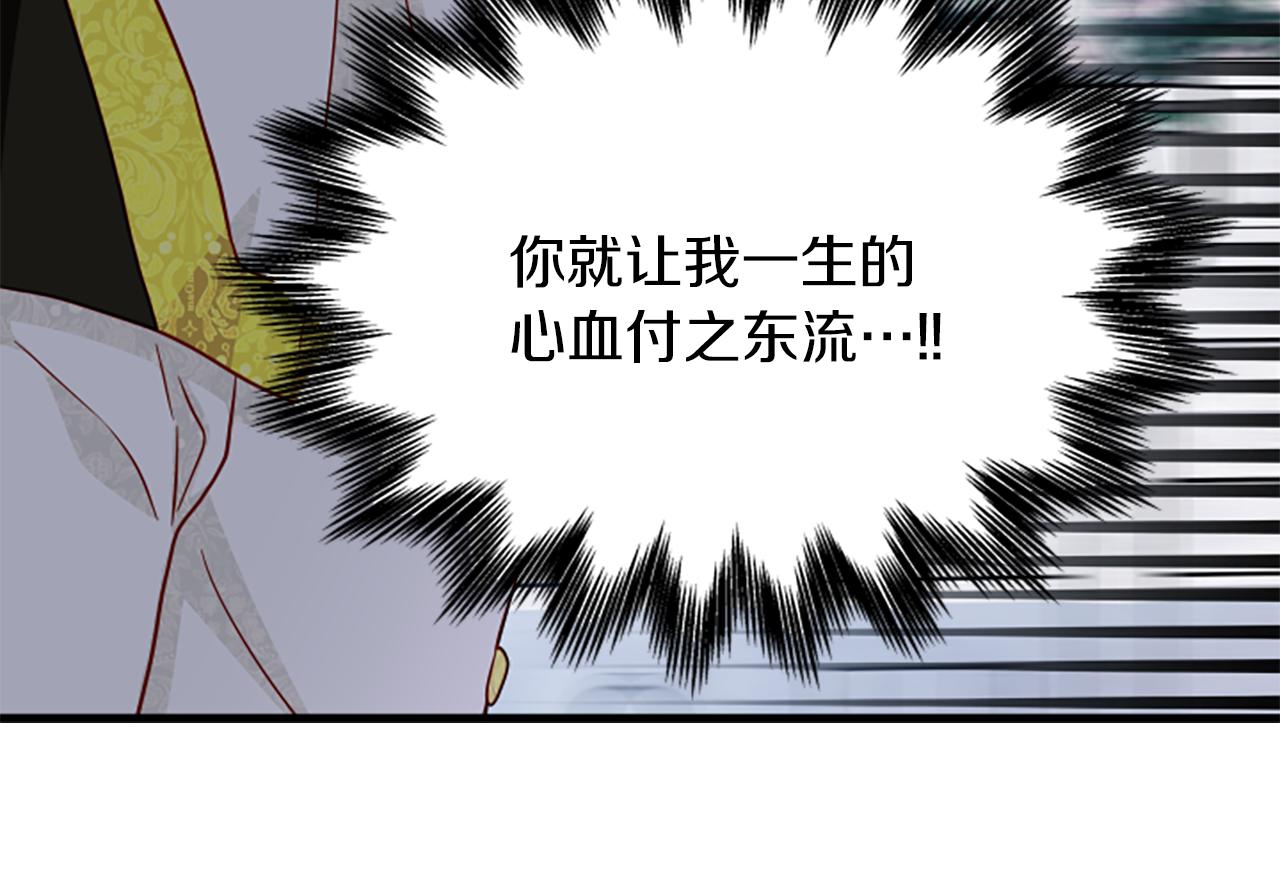 第111话 你越界了118