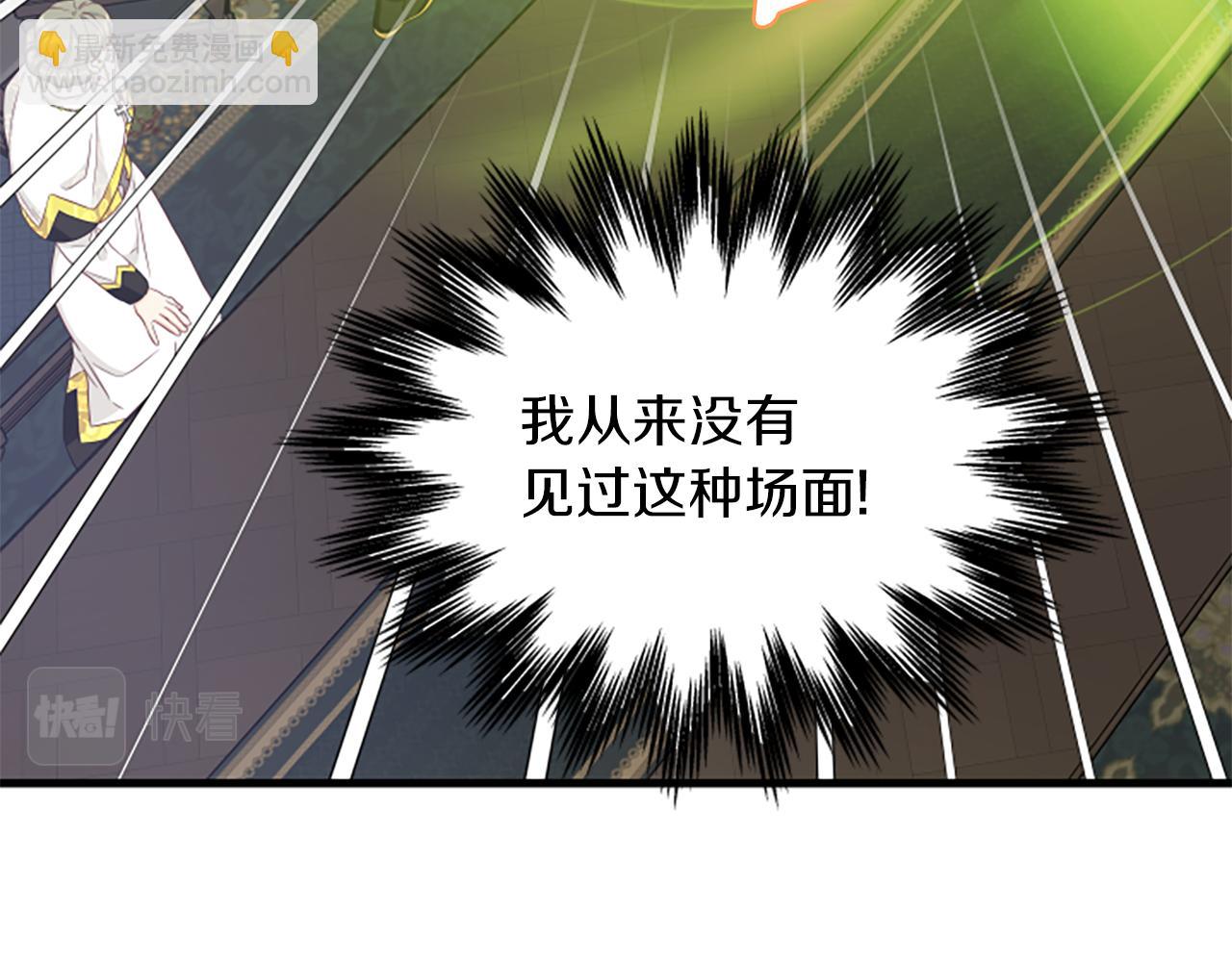 第111话 你越界了12