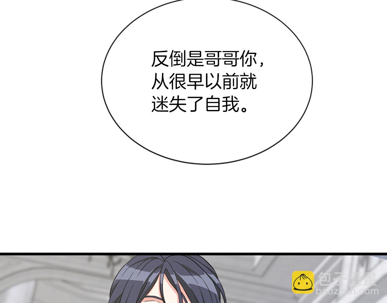 第111话 你越界了69