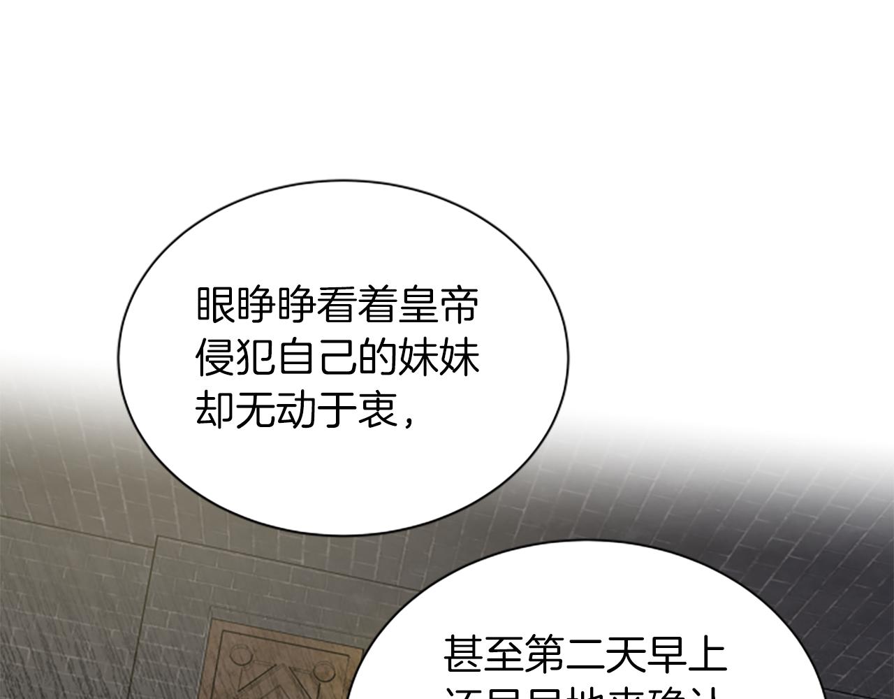 第111话 你越界了71