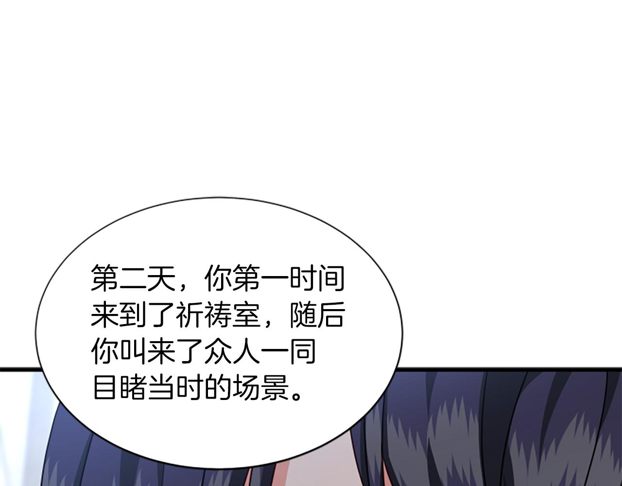 第111话 你越界了79