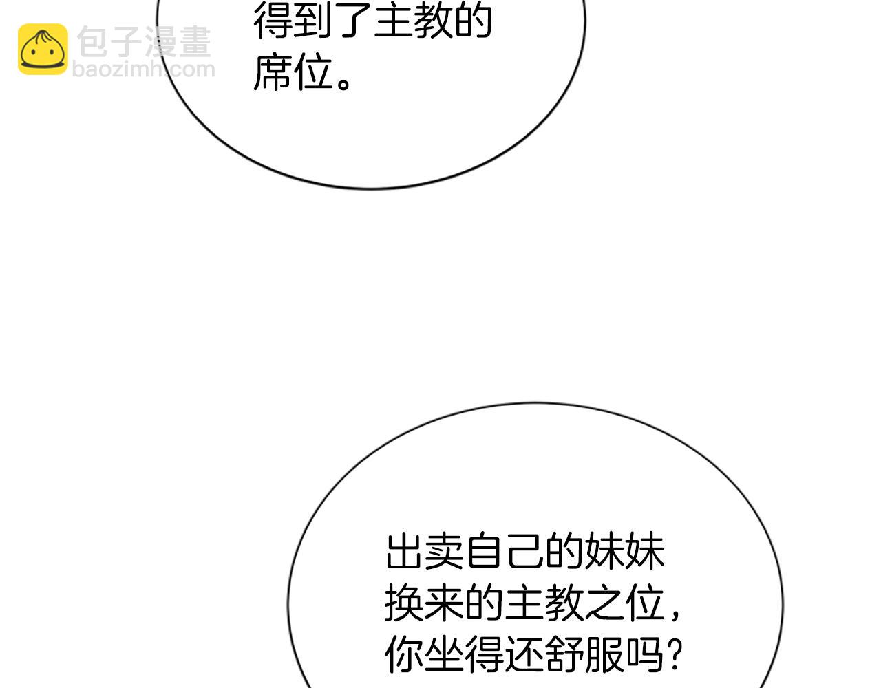 第111话 你越界了81