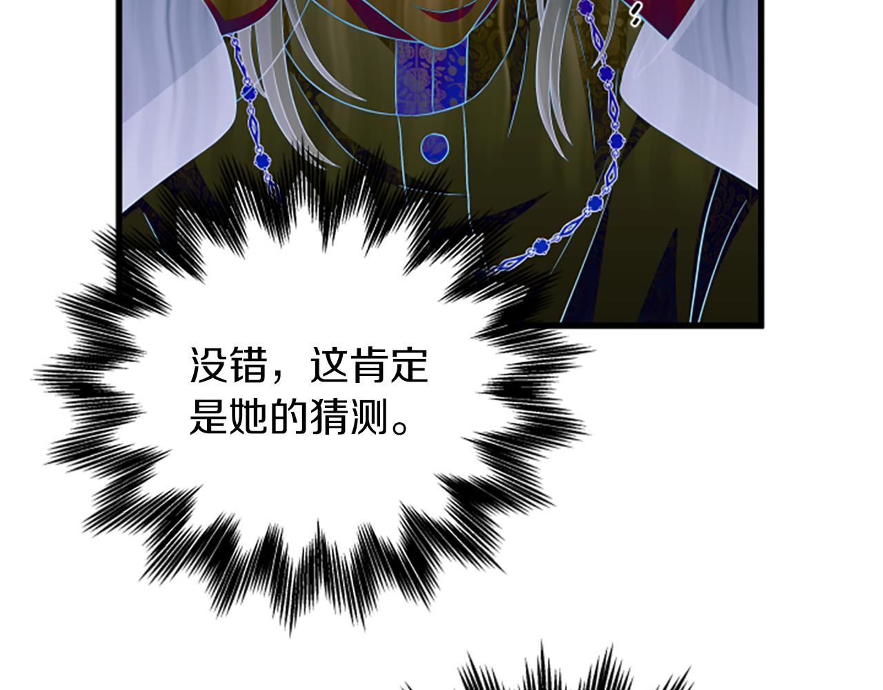 第111话 你越界了85