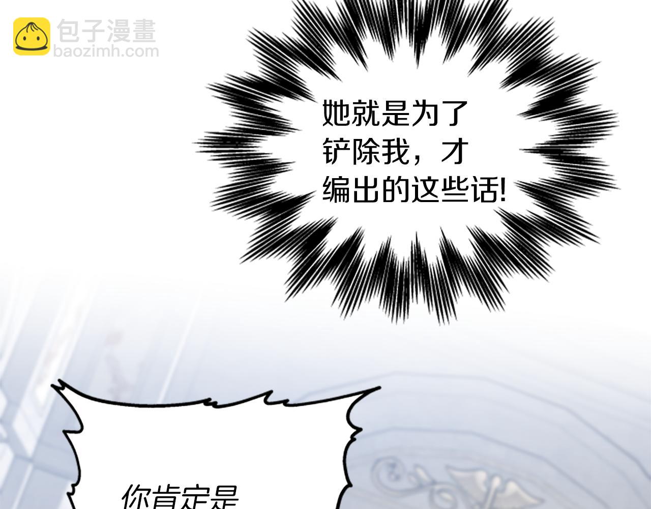 第111话 你越界了86