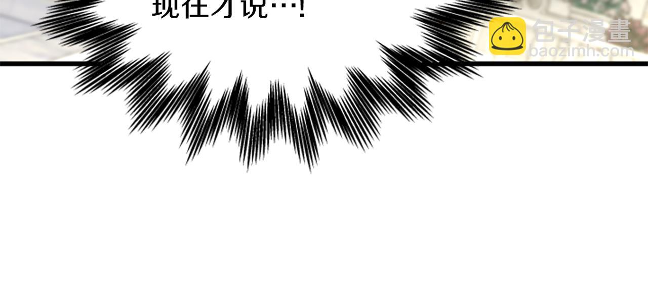 第111话 你越界了88