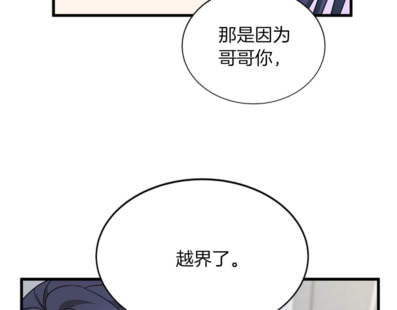 第111话 你越界了94
