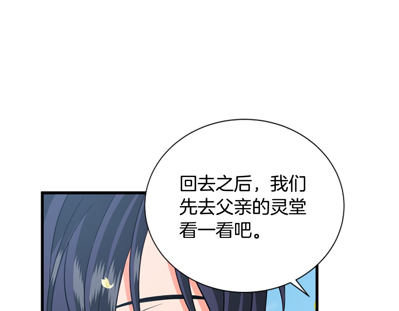 第112话 我们回去吧121