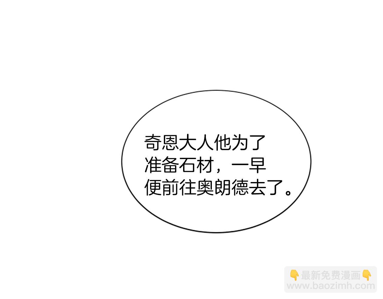 第113话 改建城堡108