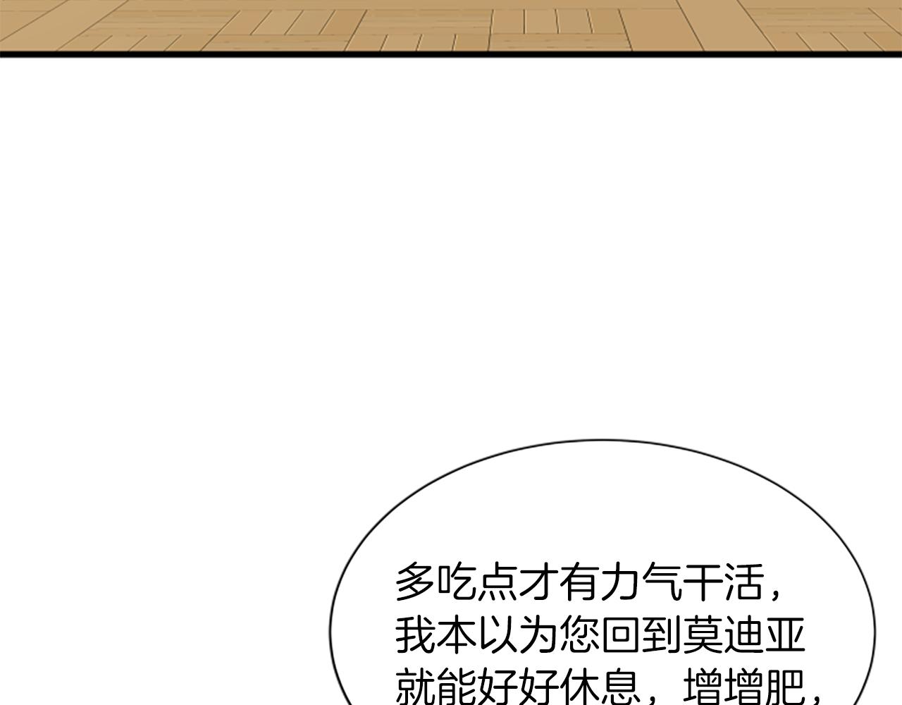 第113话 改建城堡54