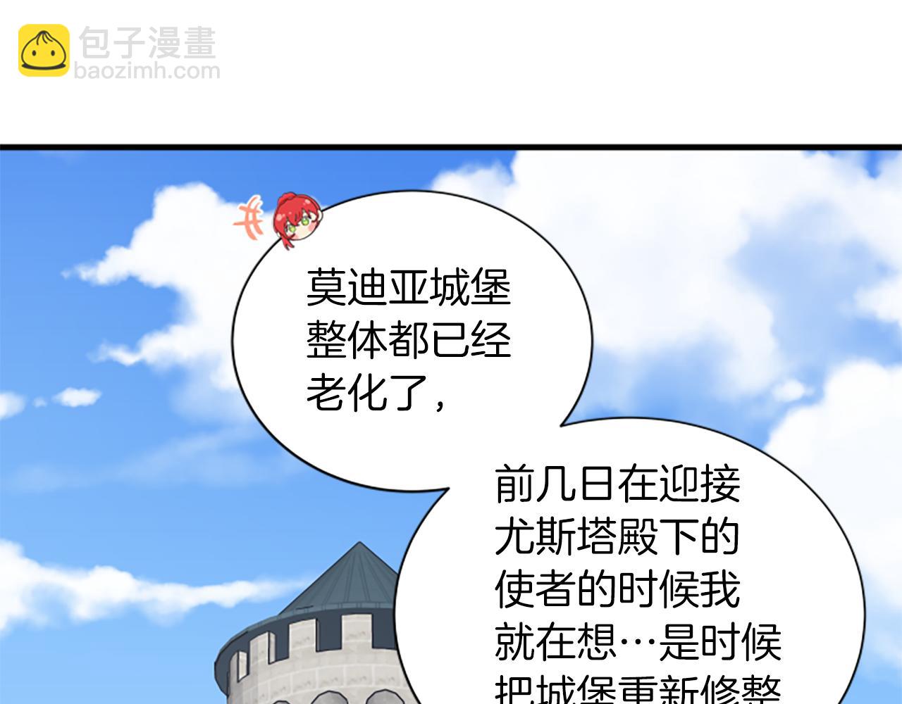 第113话 改建城堡71