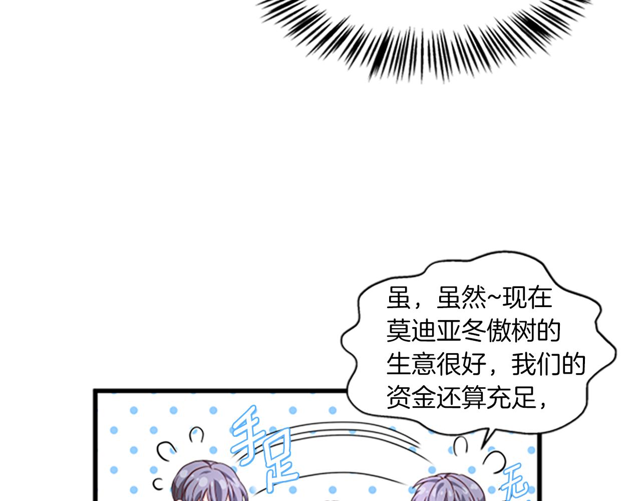 第115话 惊喜不停11