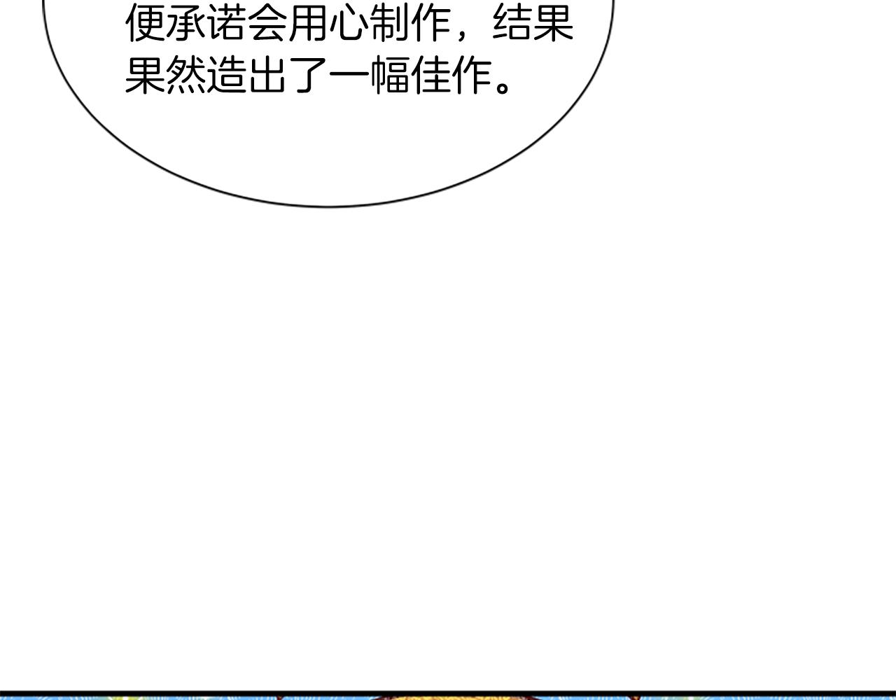 第115话 惊喜不停112