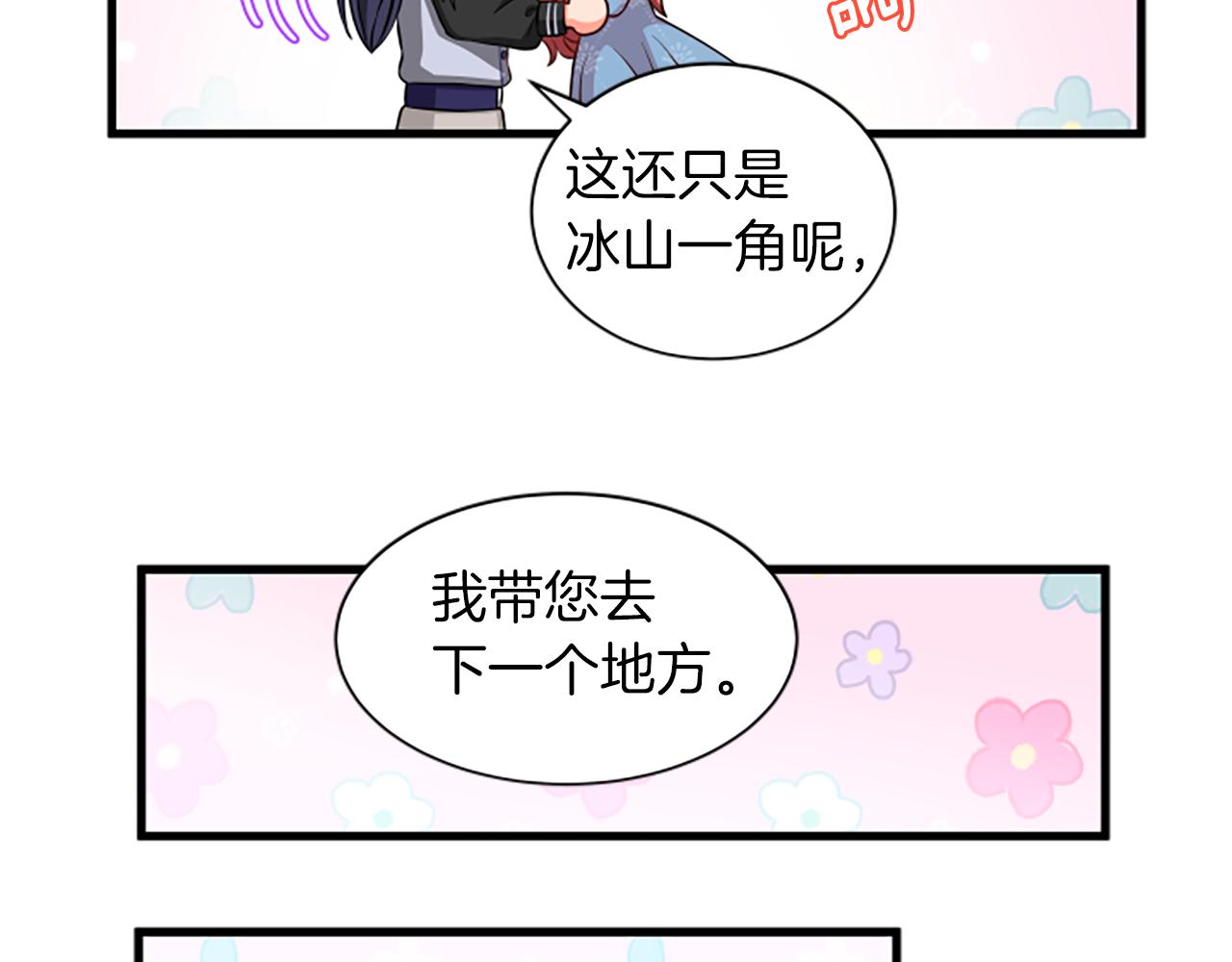 第115话 惊喜不停128