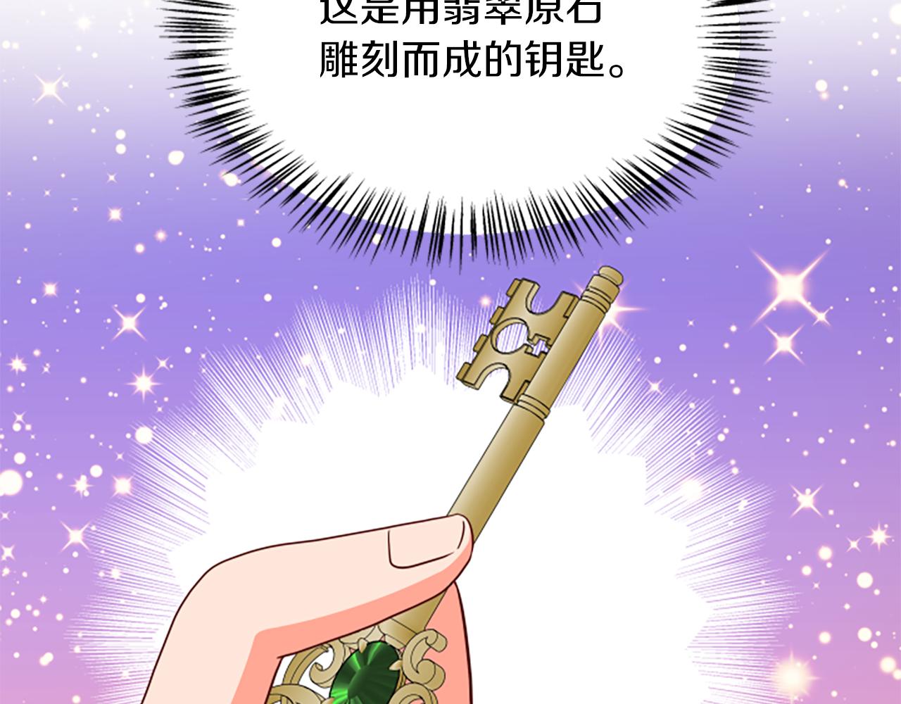 第115话 惊喜不停80