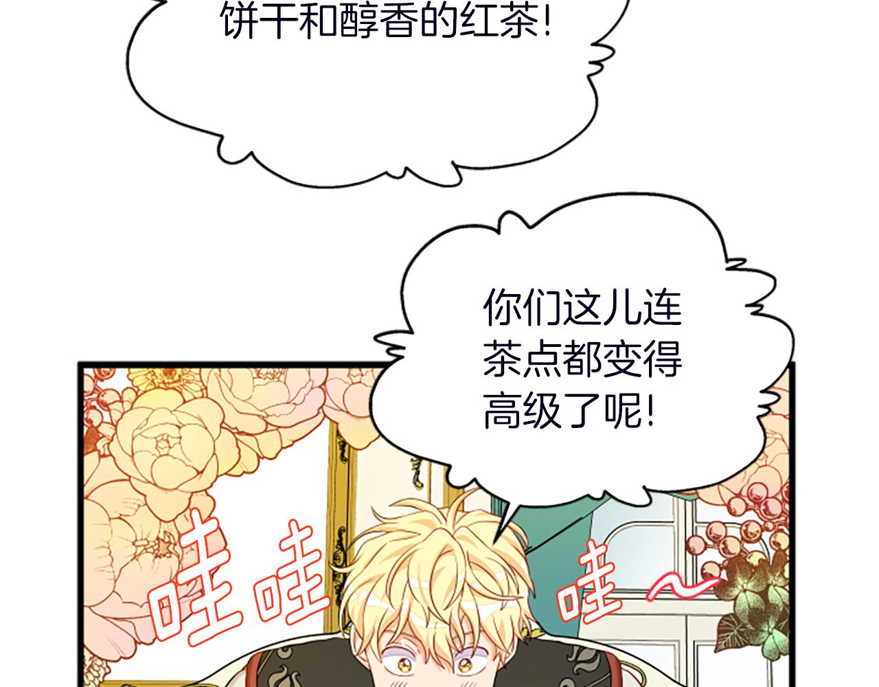 第116话 来客37
