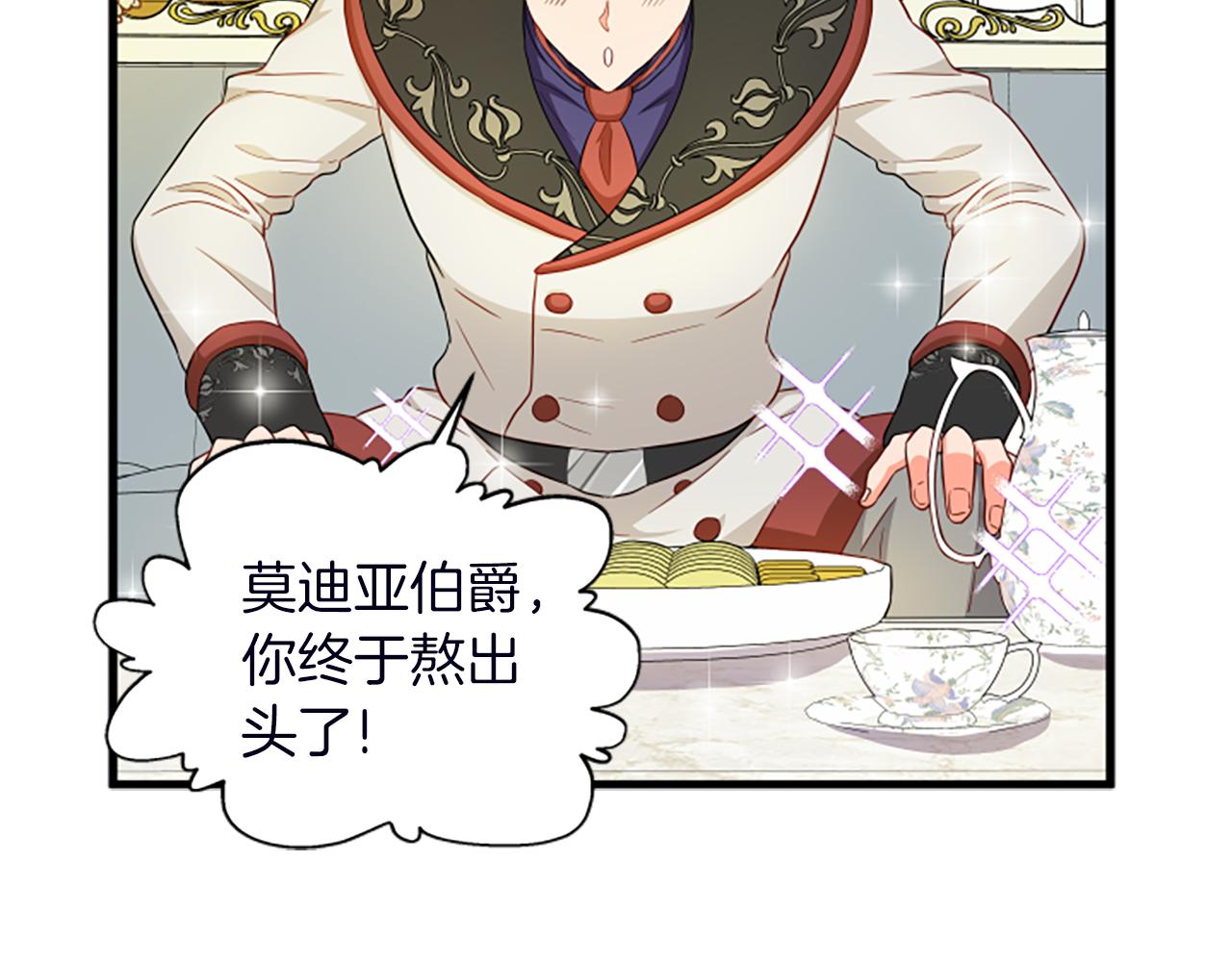 第116话 来客38