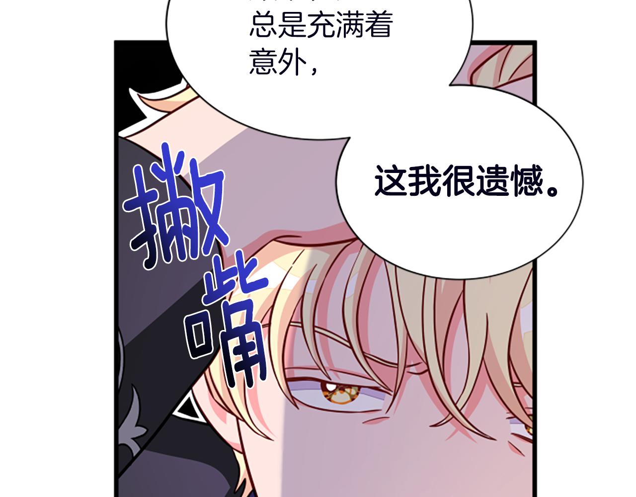 第116话 来客59