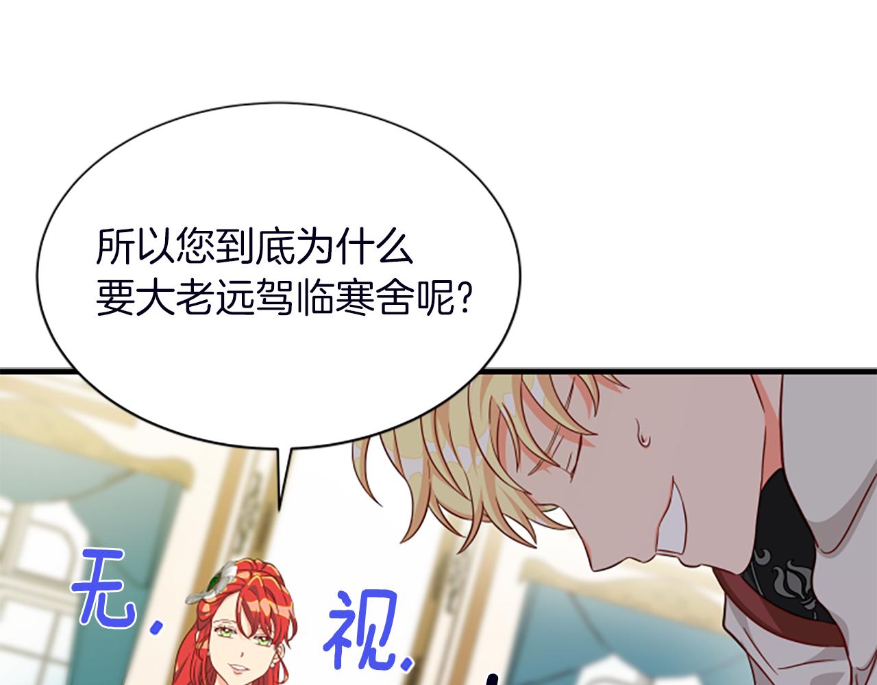 第116话 来客64