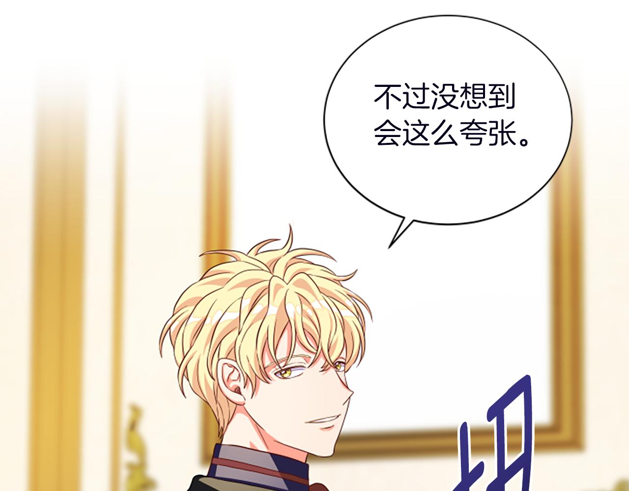 第116话 来客8