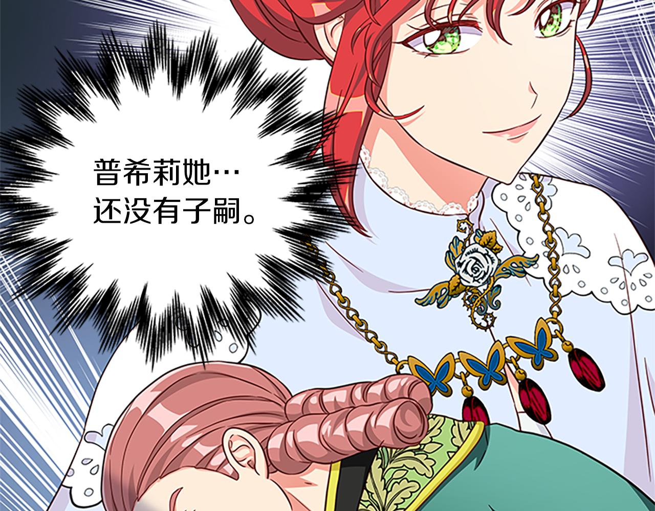 第119话 有宝宝了？14