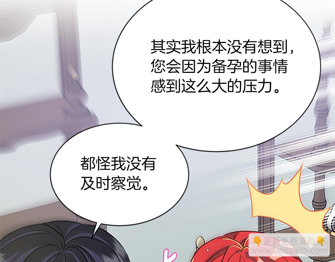 第119话 有宝宝了？143