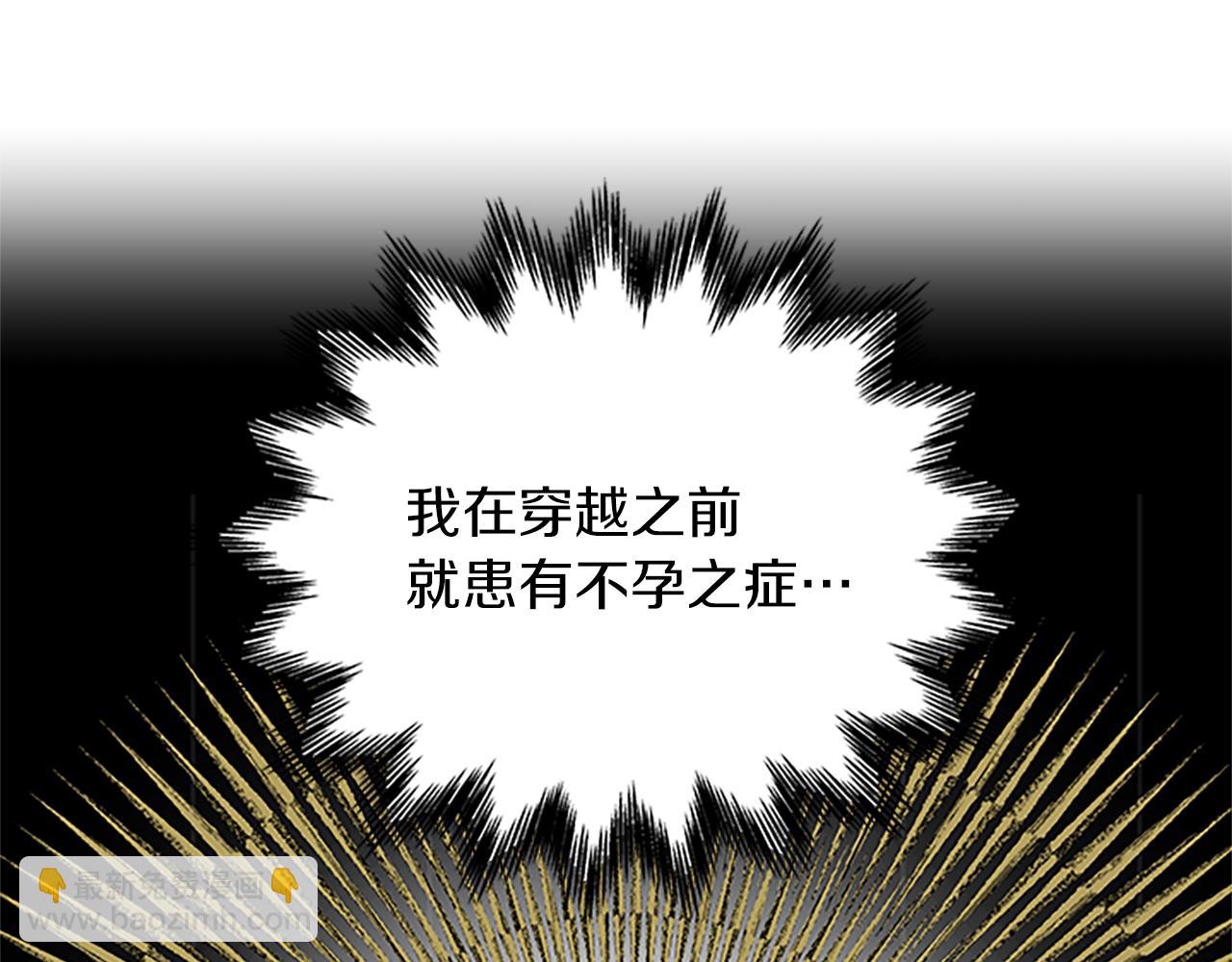 第119话 有宝宝了？149