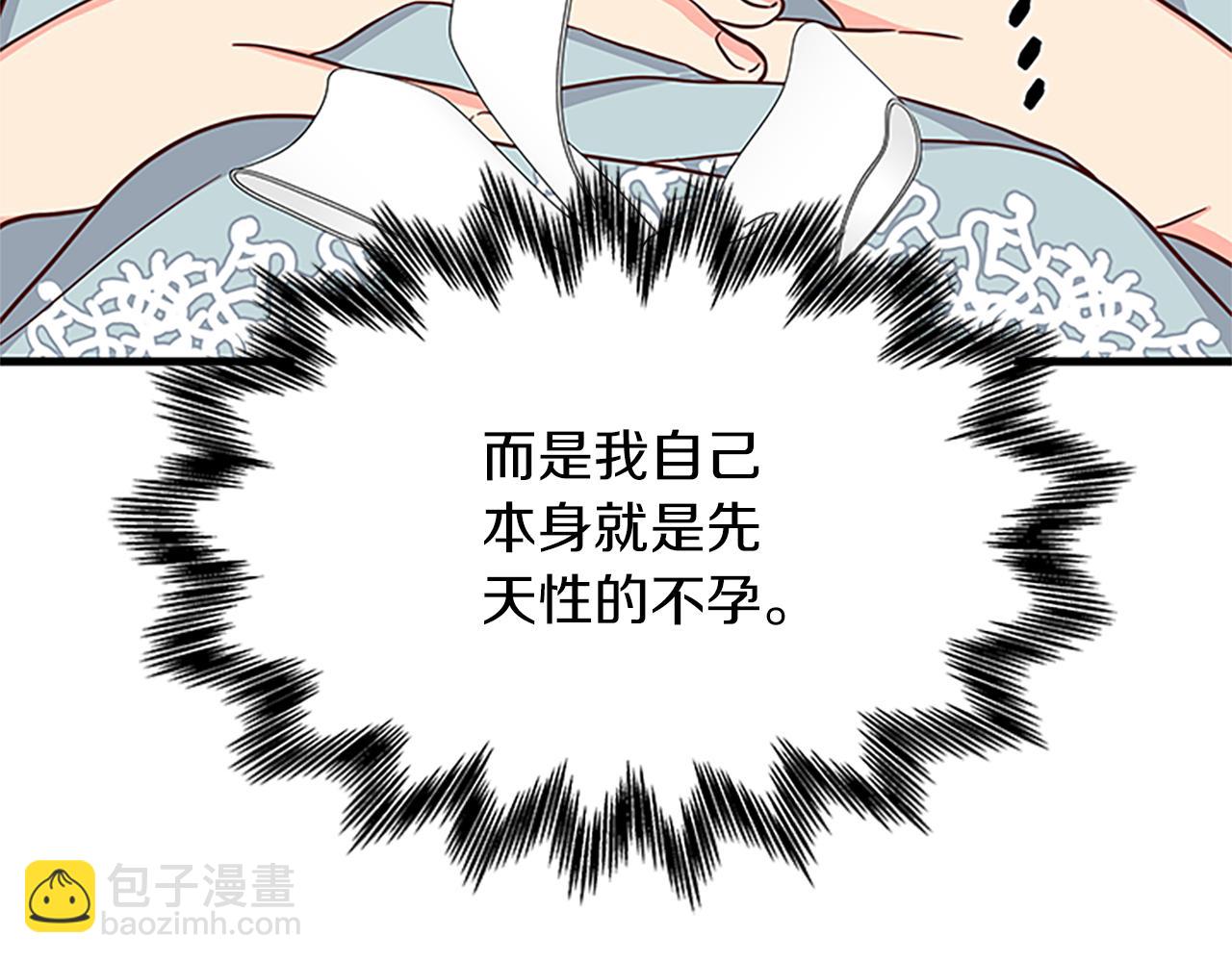 第119话 有宝宝了？163
